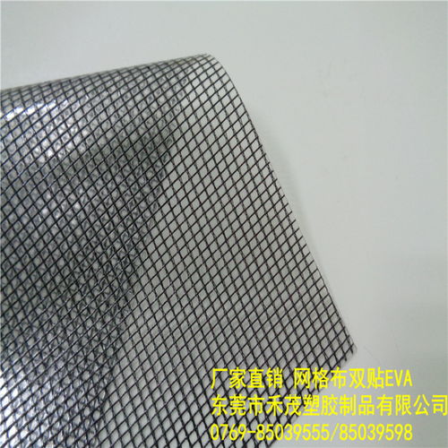 廠家直銷環(huán)保材料 網(wǎng)格布、雙貼EVA、防水布與文件袋，一站式采購(gòu)指南